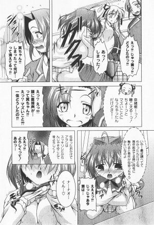 [yume] Comic Moog 2008-01 - Page 46