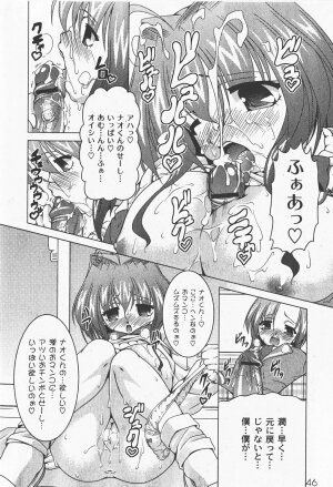 [yume] Comic Moog 2008-01 - Page 49