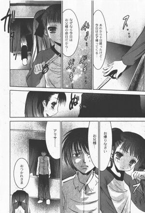 [yume] Comic Moog 2008-01 - Page 65