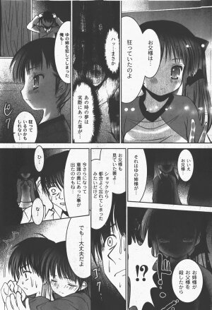 [yume] Comic Moog 2008-01 - Page 67