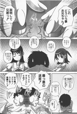 [yume] Comic Moog 2008-01 - Page 143