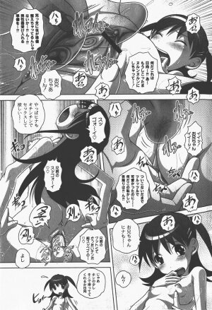 [yume] Comic Moog 2008-01 - Page 150