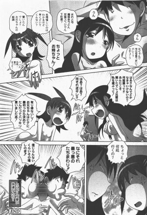 [yume] Comic Moog 2008-01 - Page 157