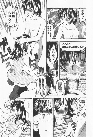 [yume] Comic Moog 2008-01 - Page 207