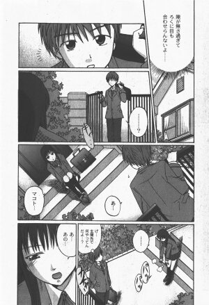 [yume] Comic Moog 2008-01 - Page 236