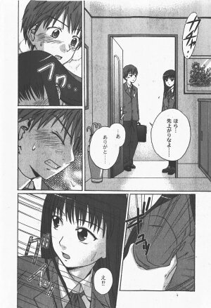 [yume] Comic Moog 2008-01 - Page 238