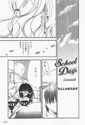 [yume] Comic Moog 2008-01 - Page 253