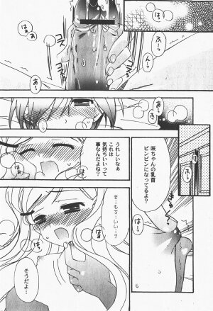 [yume] Comic Moog 2008-01 - Page 257