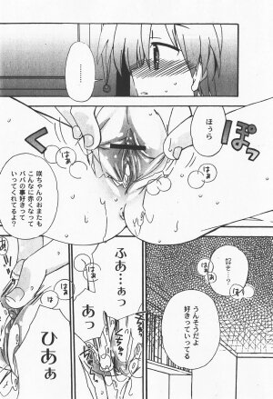 [yume] Comic Moog 2008-01 - Page 259