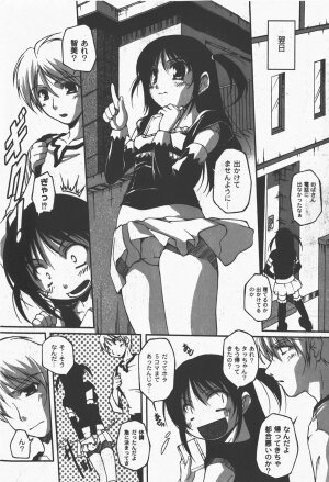 [yume] Comic Moog 2008-01 - Page 267