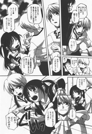 [yume] Comic Moog 2008-01 - Page 268