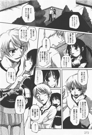 [yume] Comic Moog 2008-01 - Page 269