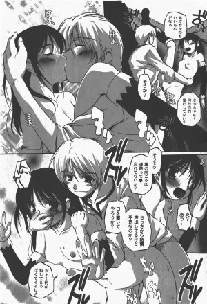 [yume] Comic Moog 2008-01 - Page 276