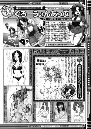 Comic Megastore H 2008-06 & 07 - Page 451