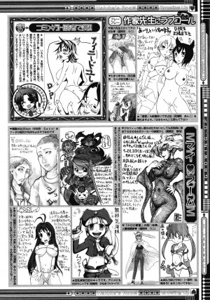 Comic Megastore H 2008-06 & 07 - Page 453