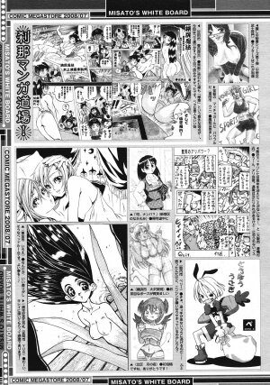 COMIC Megastore 2008-07 - Page 444