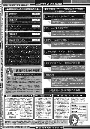 COMIC Megastore 2008-07 - Page 446
