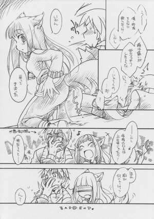 (Mimiket 18) [Hina Purin (Ikuta Takanon)] Okami to Bureikou (Spice and Wolf) - Page 15