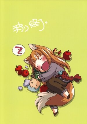 (Mimiket 18) [Hina Purin (Ikuta Takanon)] Okami to Bureikou (Spice and Wolf) - Page 18