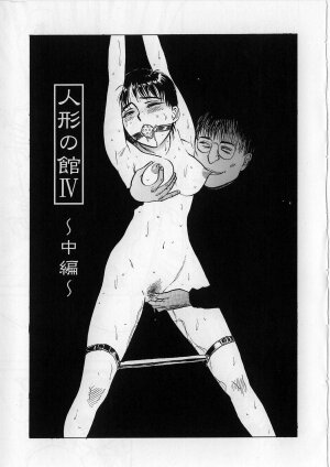 [Momoyama Jirou] Ningyou no Yakata - The Doll House Ch. 1-4 [English] - Page 65
