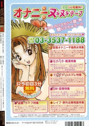 Comic Shingeki 2004-01 - Page 2
