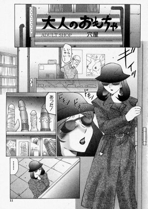 Comic Shingeki 2004-01 - Page 11