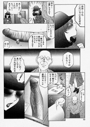Comic Shingeki 2004-01 - Page 12
