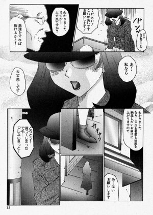 Comic Shingeki 2004-01 - Page 13