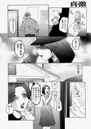 Comic Shingeki 2004-01 - Page 14