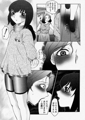 Comic Shingeki 2004-01 - Page 15
