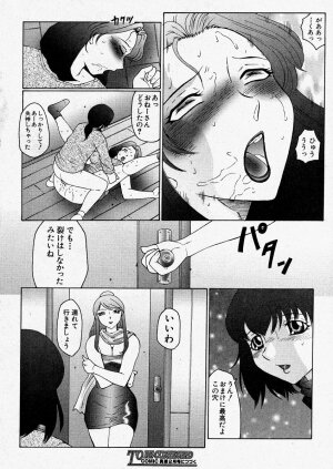 Comic Shingeki 2004-01 - Page 22