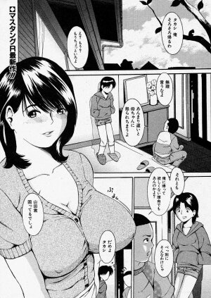 Comic Shingeki 2004-01 - Page 25