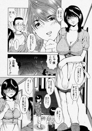 Comic Shingeki 2004-01 - Page 26