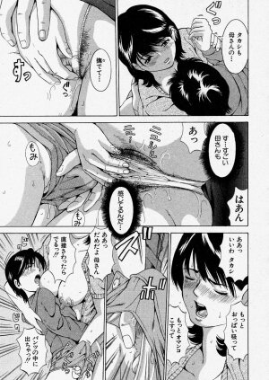 Comic Shingeki 2004-01 - Page 33