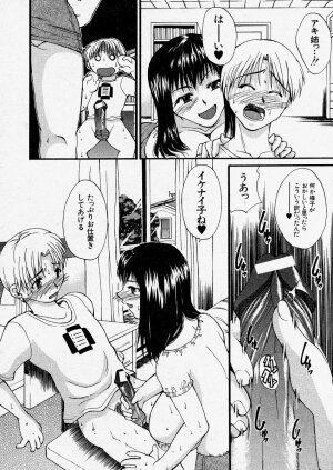 Comic Shingeki 2004-01 - Page 50