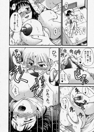 Comic Shingeki 2004-01 - Page 54
