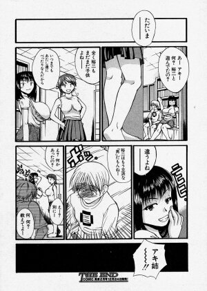 Comic Shingeki 2004-01 - Page 64