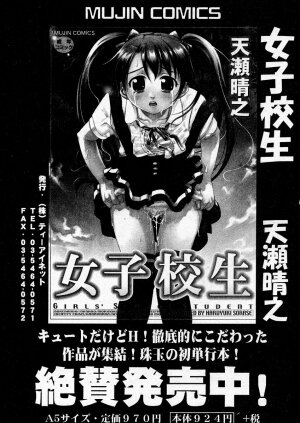 Comic Shingeki 2004-01 - Page 65