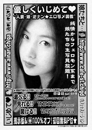 Comic Shingeki 2004-01 - Page 66