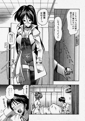 Comic Shingeki 2004-01 - Page 69