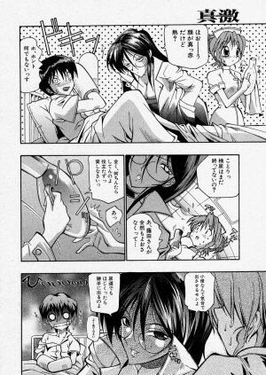 Comic Shingeki 2004-01 - Page 70