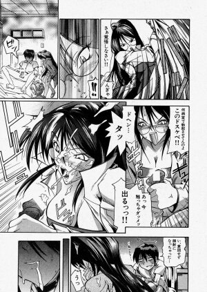 Comic Shingeki 2004-01 - Page 71