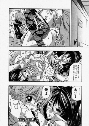 Comic Shingeki 2004-01 - Page 86
