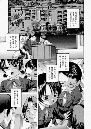 Comic Shingeki 2004-01 - Page 87