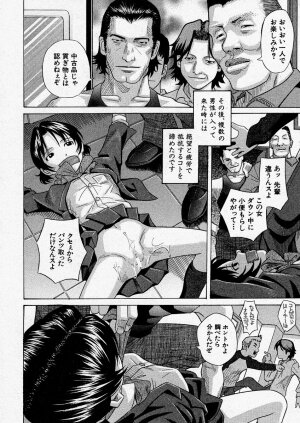 Comic Shingeki 2004-01 - Page 92