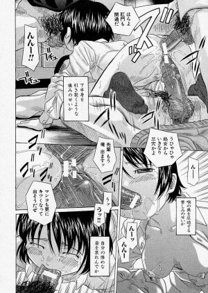 Comic Shingeki 2004-01 - Page 98