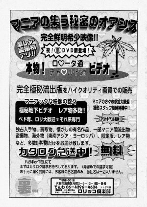 Comic Shingeki 2004-01 - Page 103