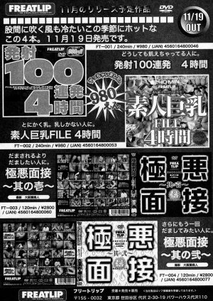 Comic Shingeki 2004-01 - Page 104