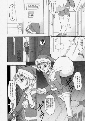 Comic Shingeki 2004-01 - Page 106