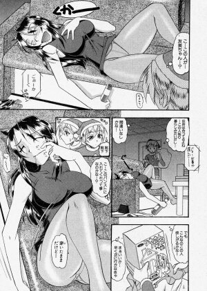 Comic Shingeki 2004-01 - Page 107